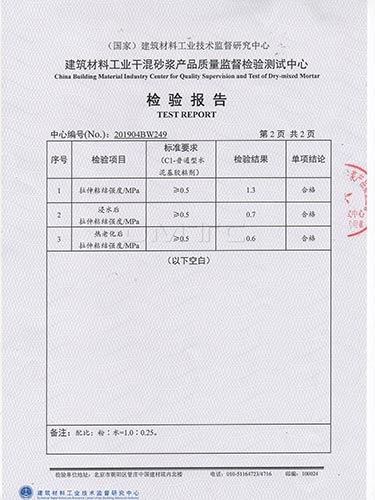 強力瓷磚膠3