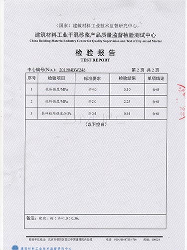 粉刷石膏 (3)